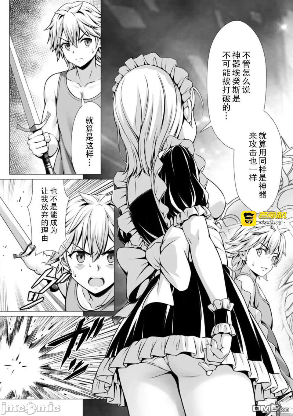 第13话11 第 27 页