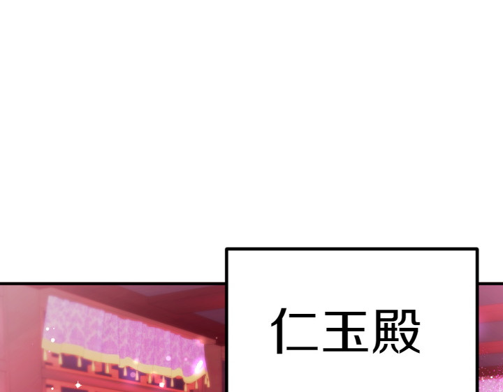 第147话 纯情 第 76 页