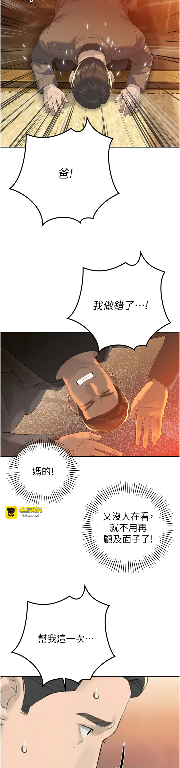 第23话 - 发情的母狗♥ 第 29 页