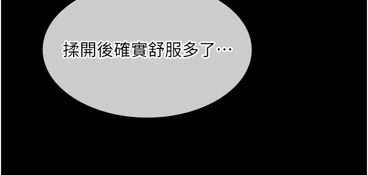第21话 - 妳姐姐可是个极品 第 9 页