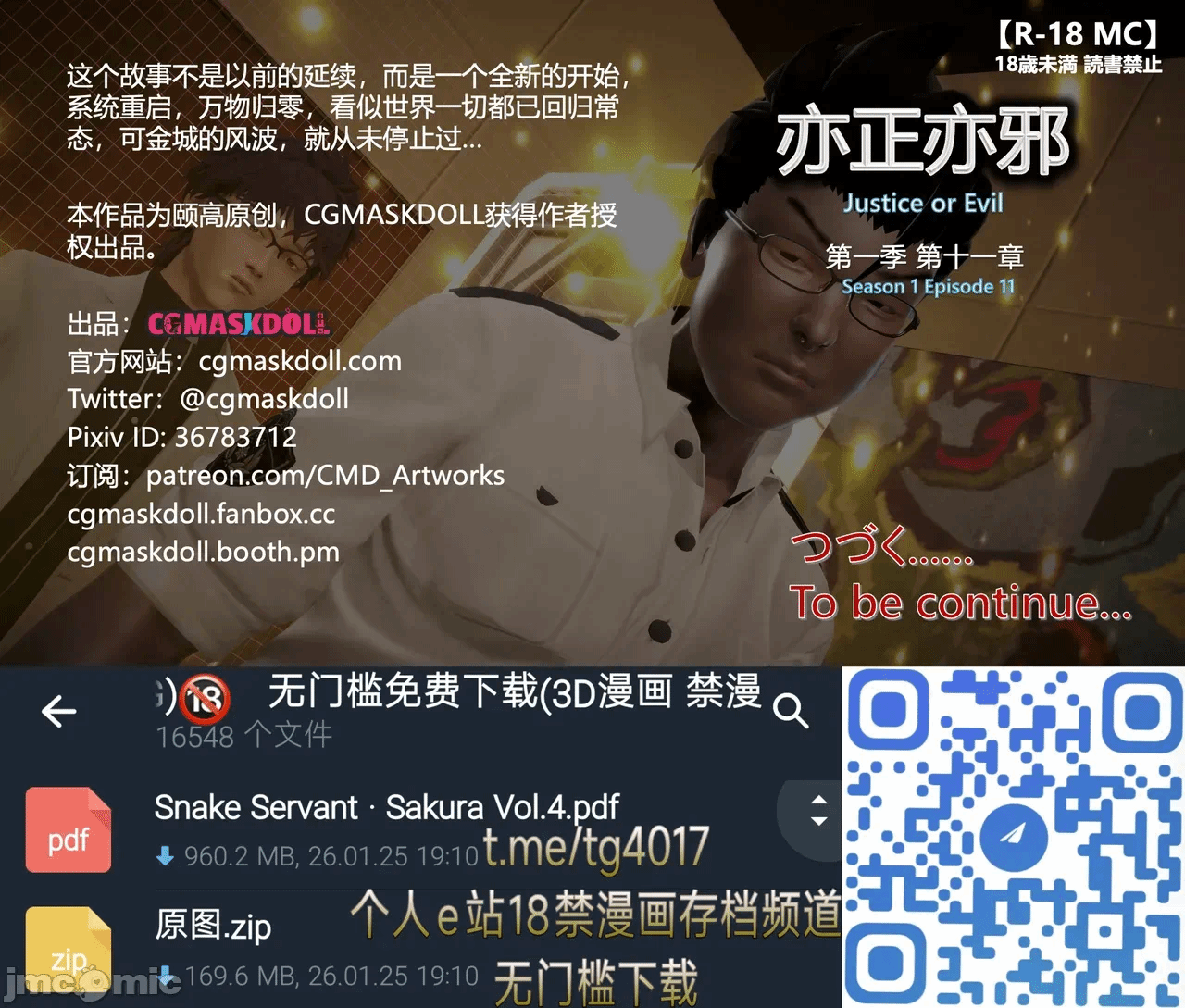 第一话 第 1680 页