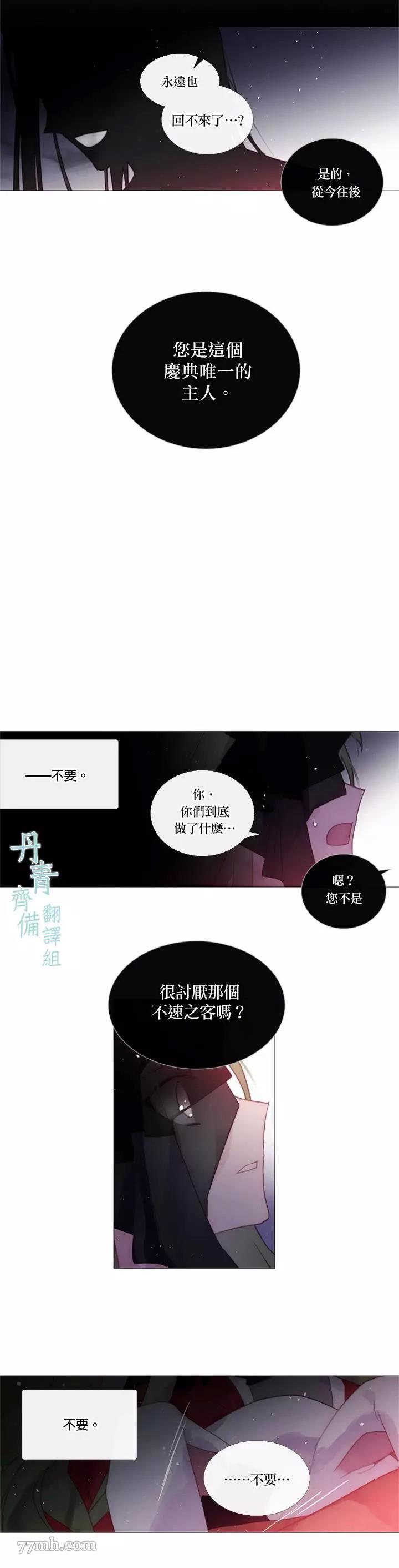 第52话 第 6 页