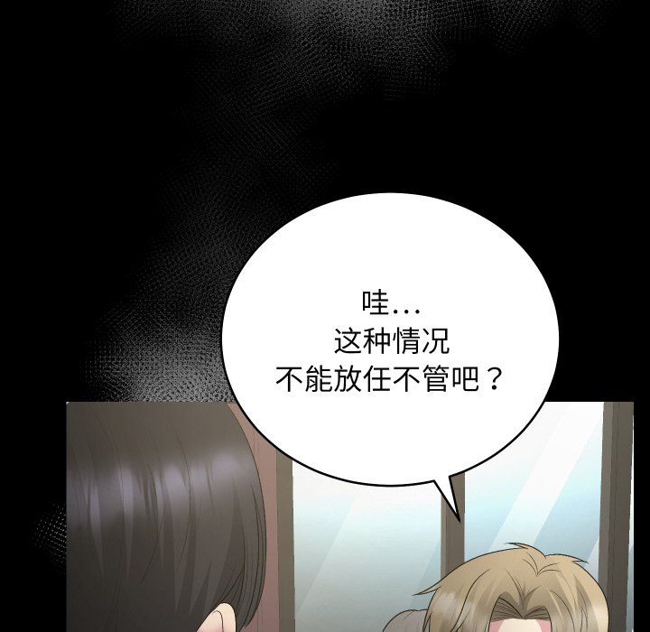 第24话 第 94 页