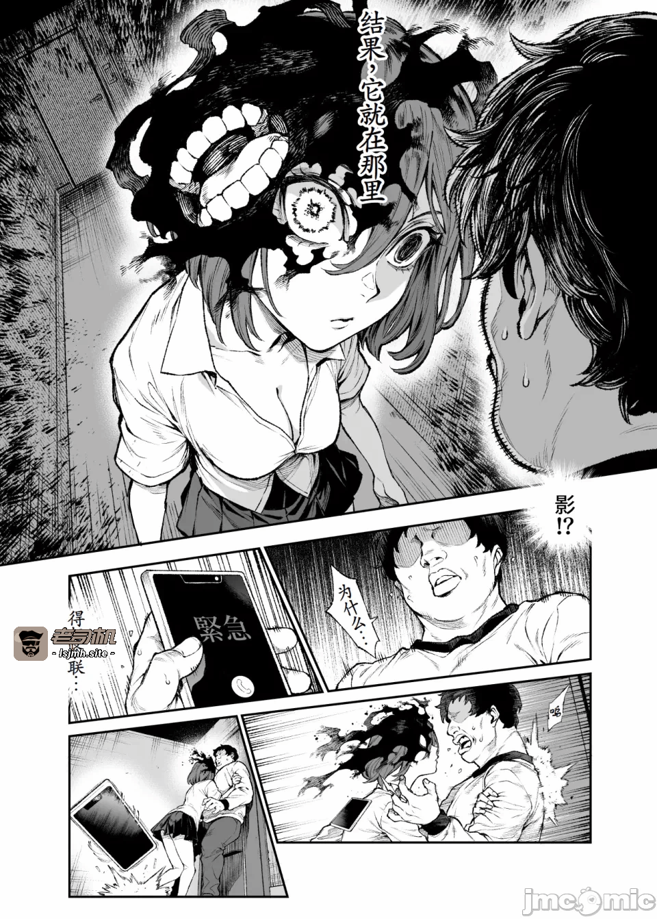第一话 第 19 页