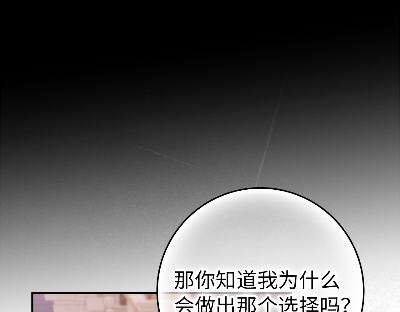 第119话 替换 第 56 页