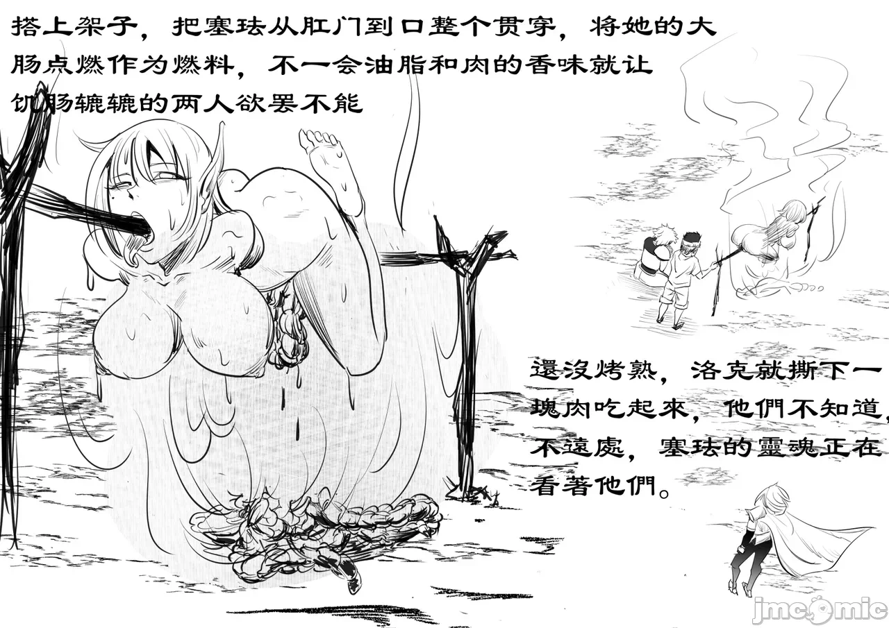 第一话 第 18 页