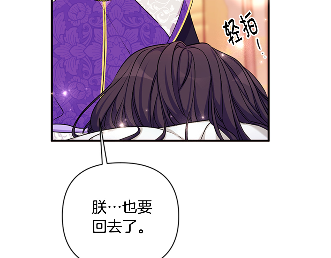 第77话 又会错意 第 119 页