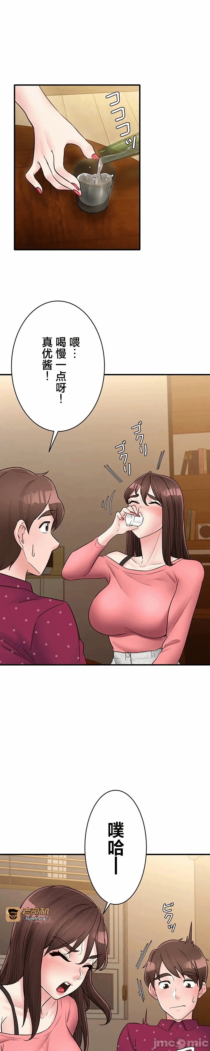 第25话25 第 11 页