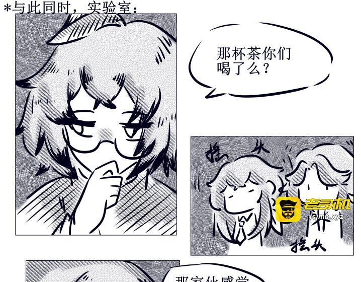 第五话 第 17 页
