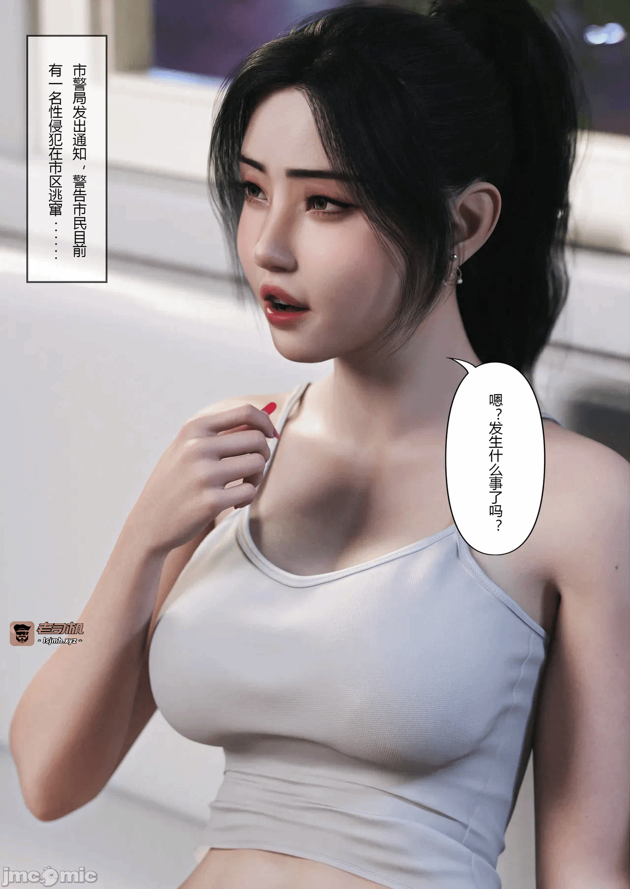 [FTL]将她穿上后：允希篇_1-7 第一话 - 357