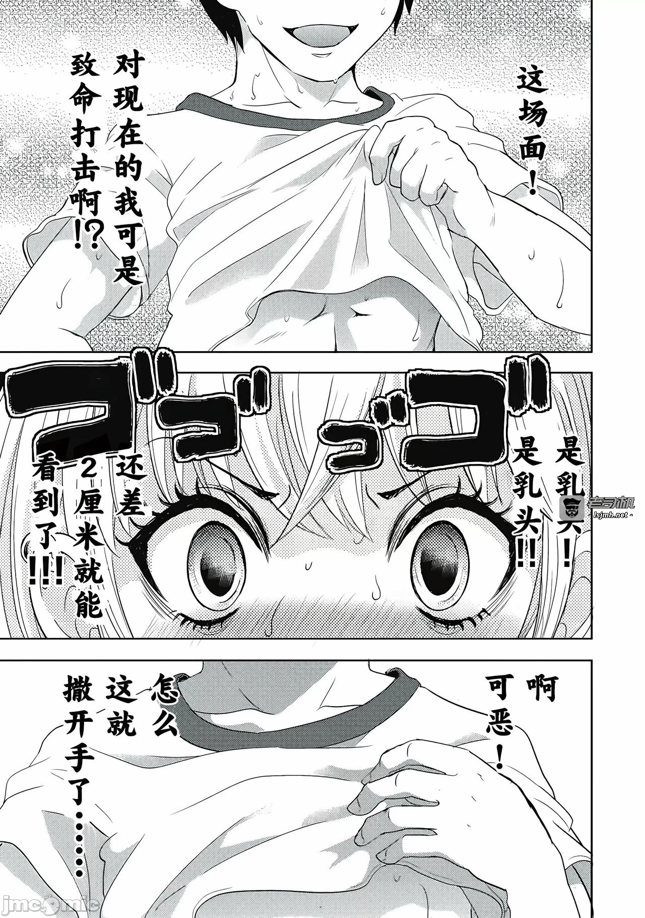 第一话 第 39 页