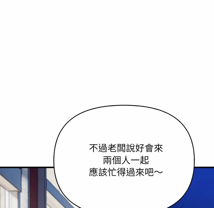 第1话刺激的速食店大夜班第1话 第 16 页