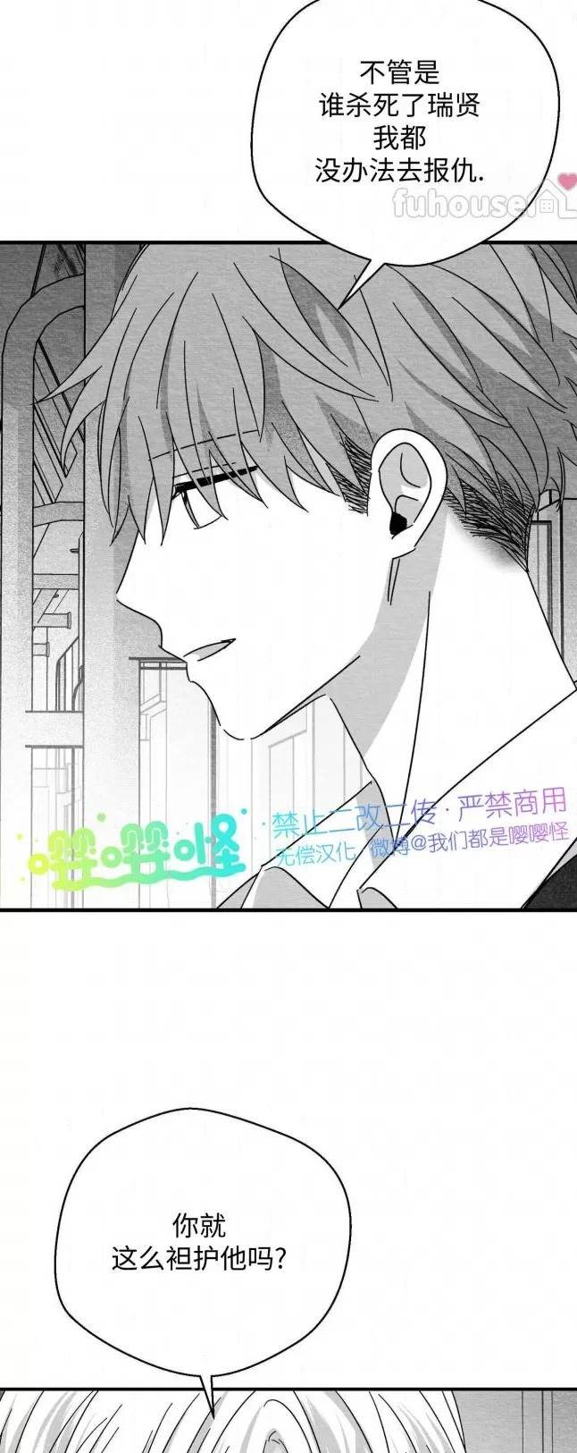 第54话 第 28 页