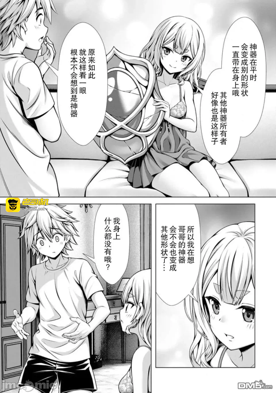 第15话13 第 17 页
