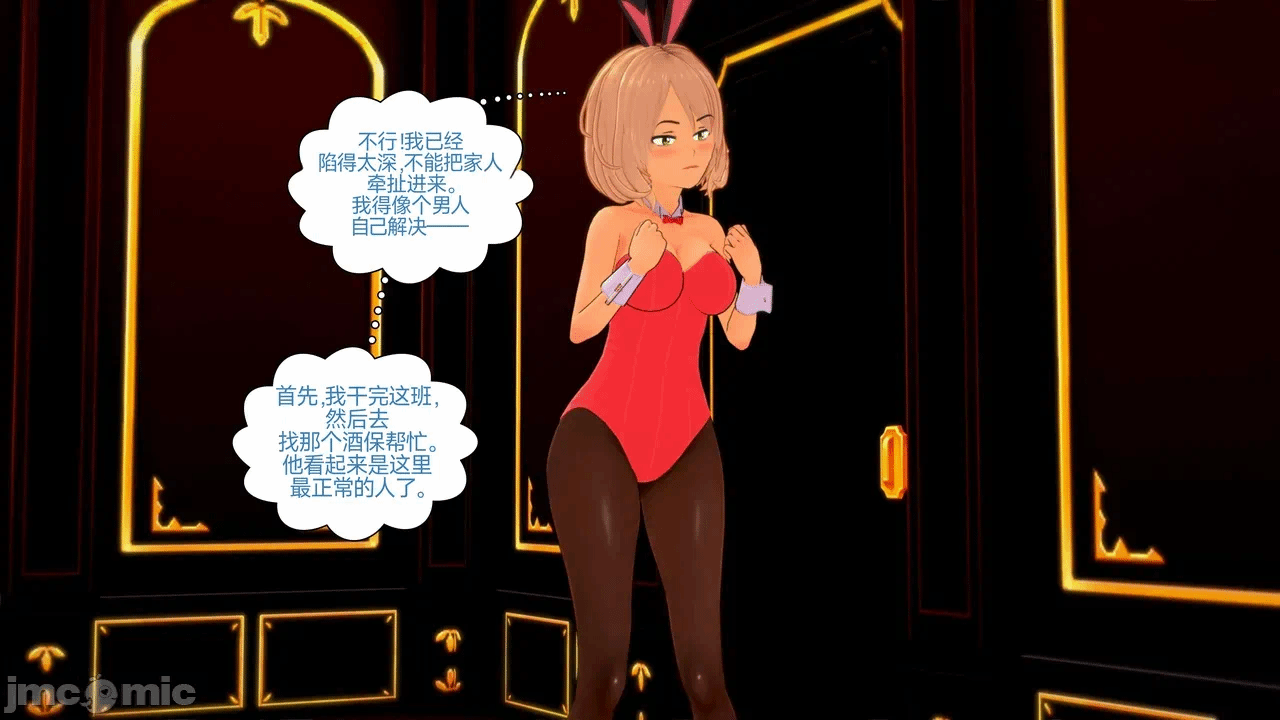 [Myra] A NEETs Life Unraveled 01-05 第一话 - 448