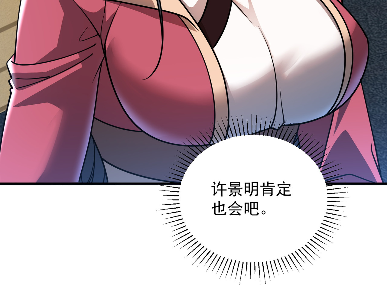 第39话 碾压 第 76 页