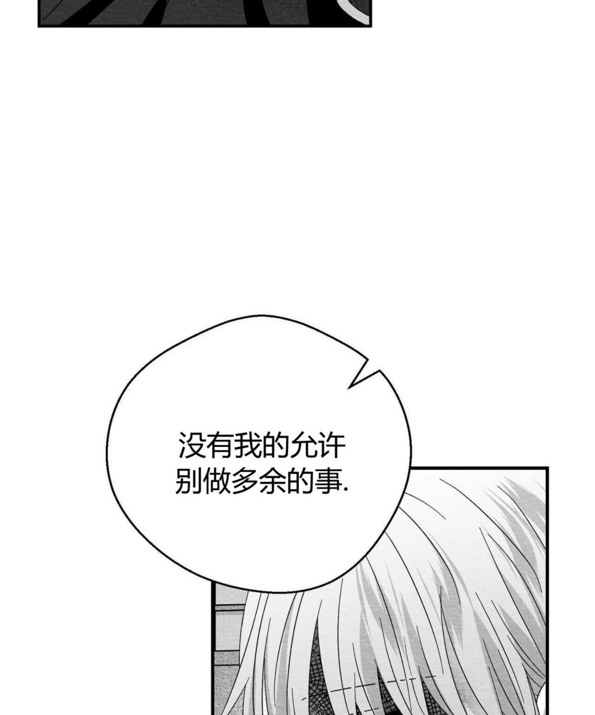 第46话 第 20 页