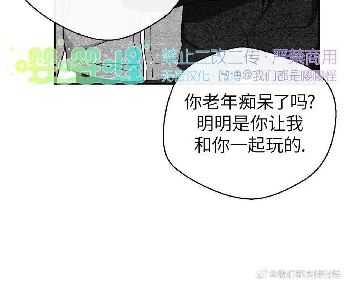 第28话 第 36 页
