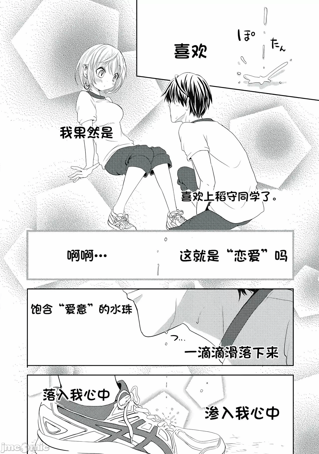 第一话 第 46 页