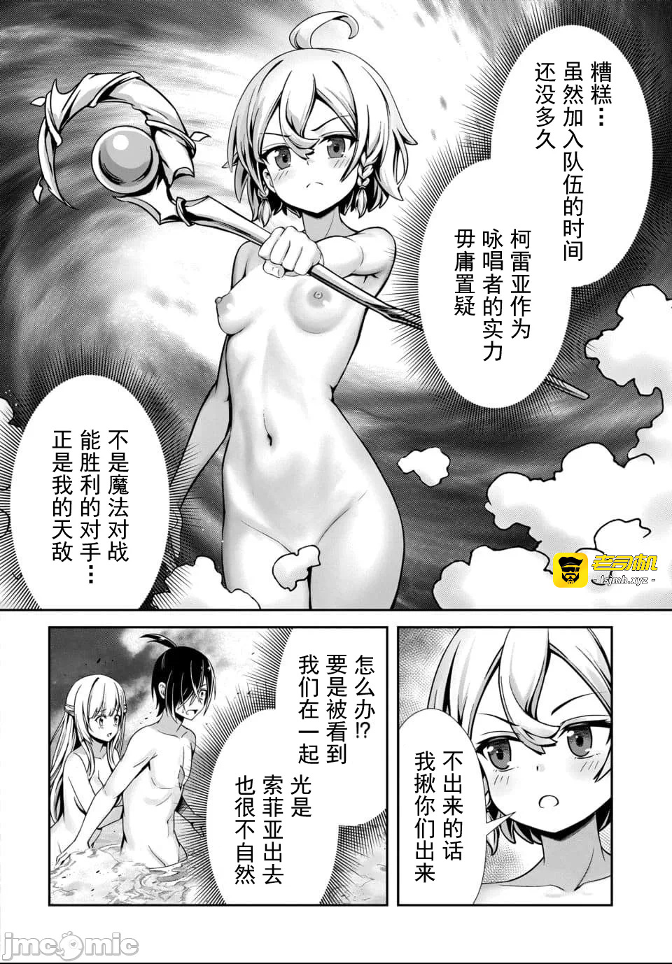 第9话4.2 第 11 页