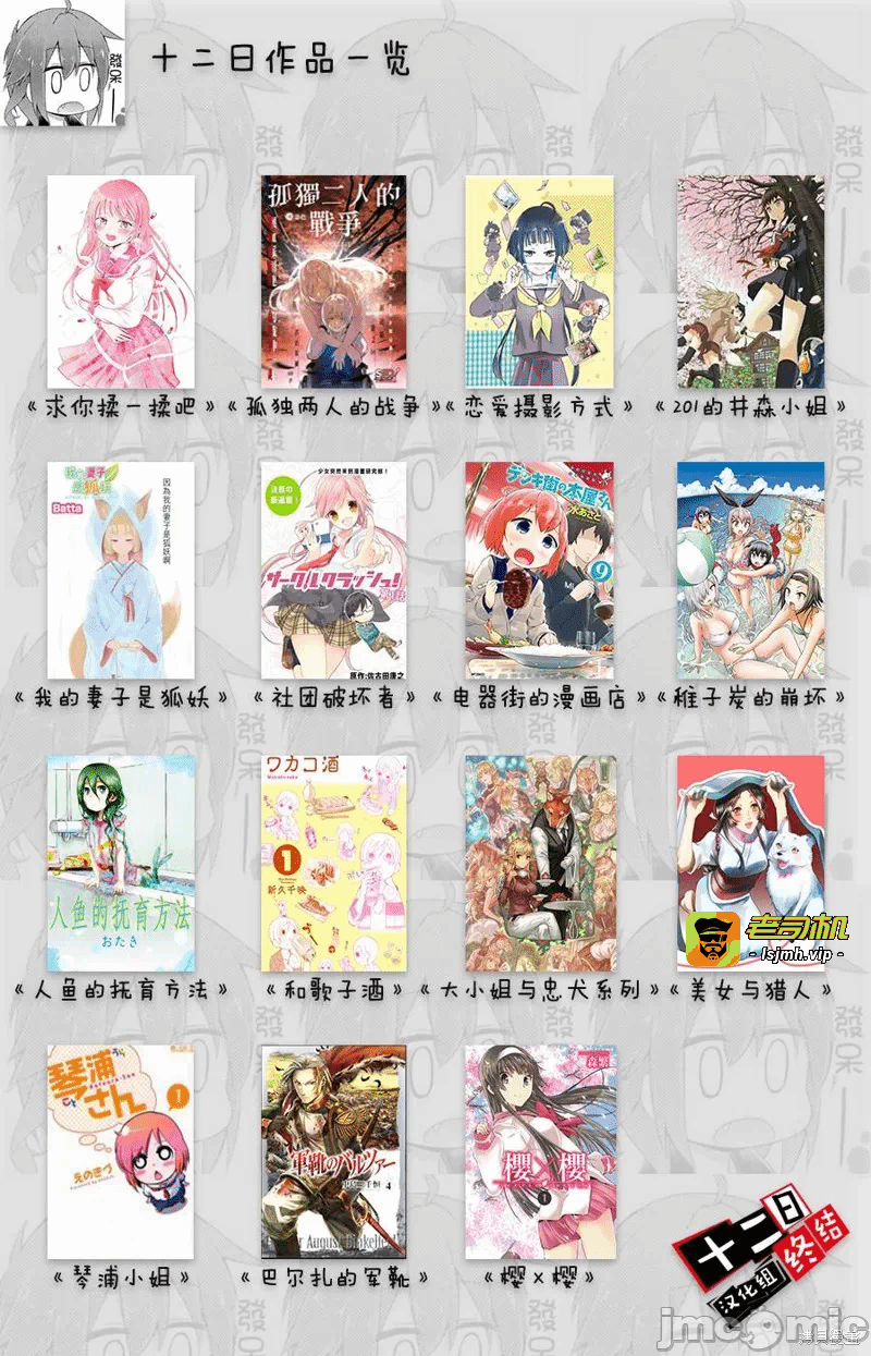 第14话第13话 第 15 页