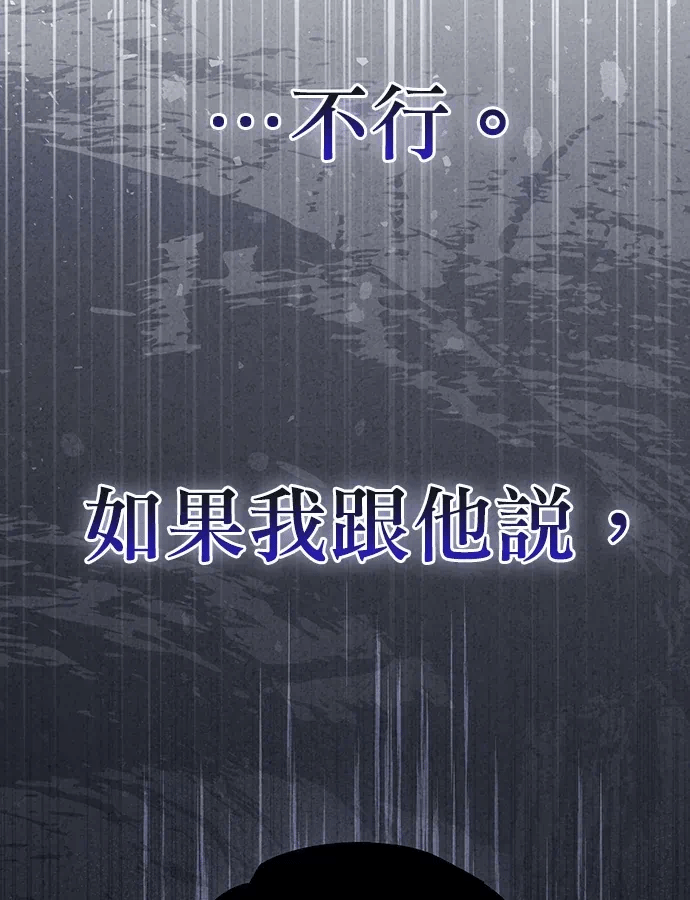 第17话第16话 第 99 页