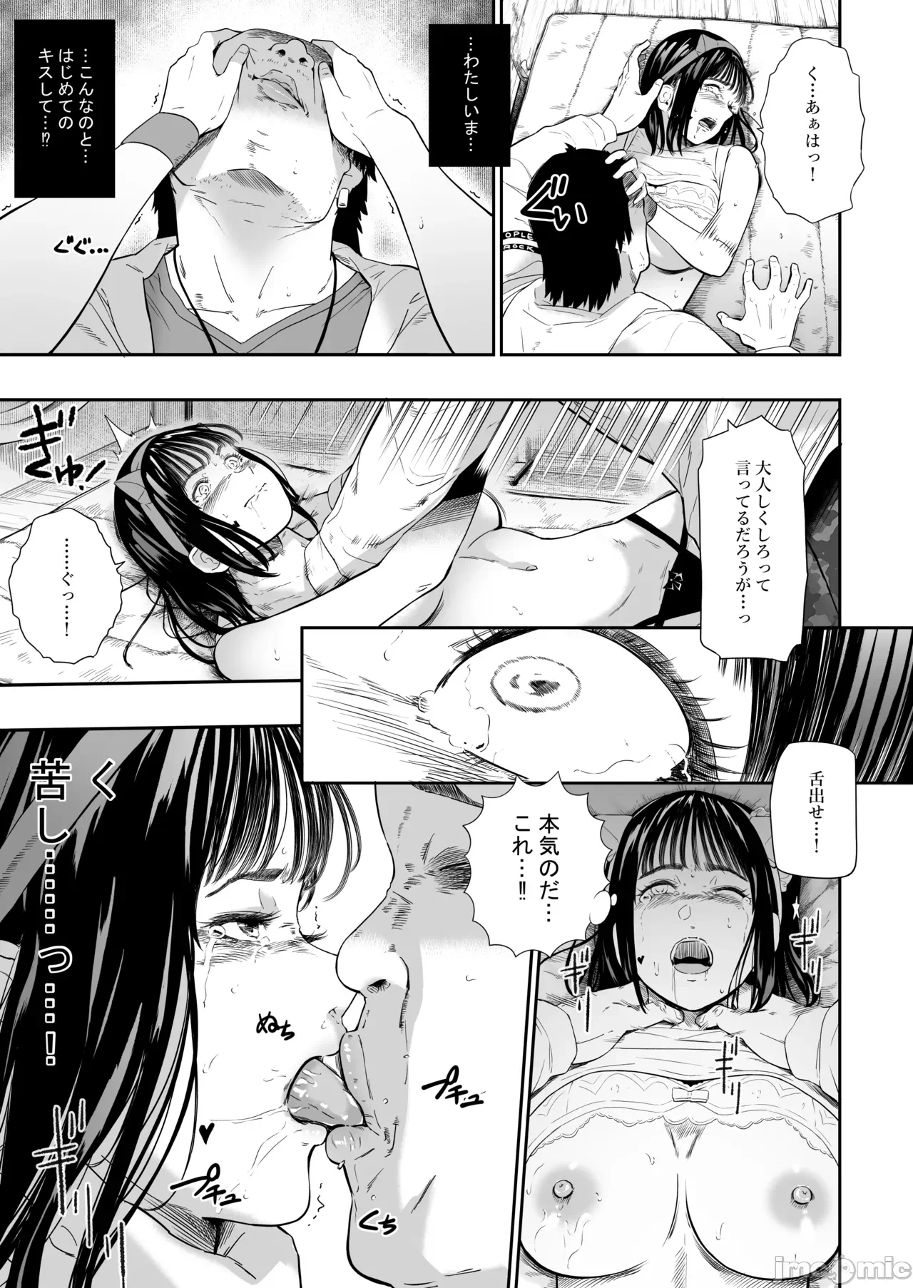 第一话 第 26 页