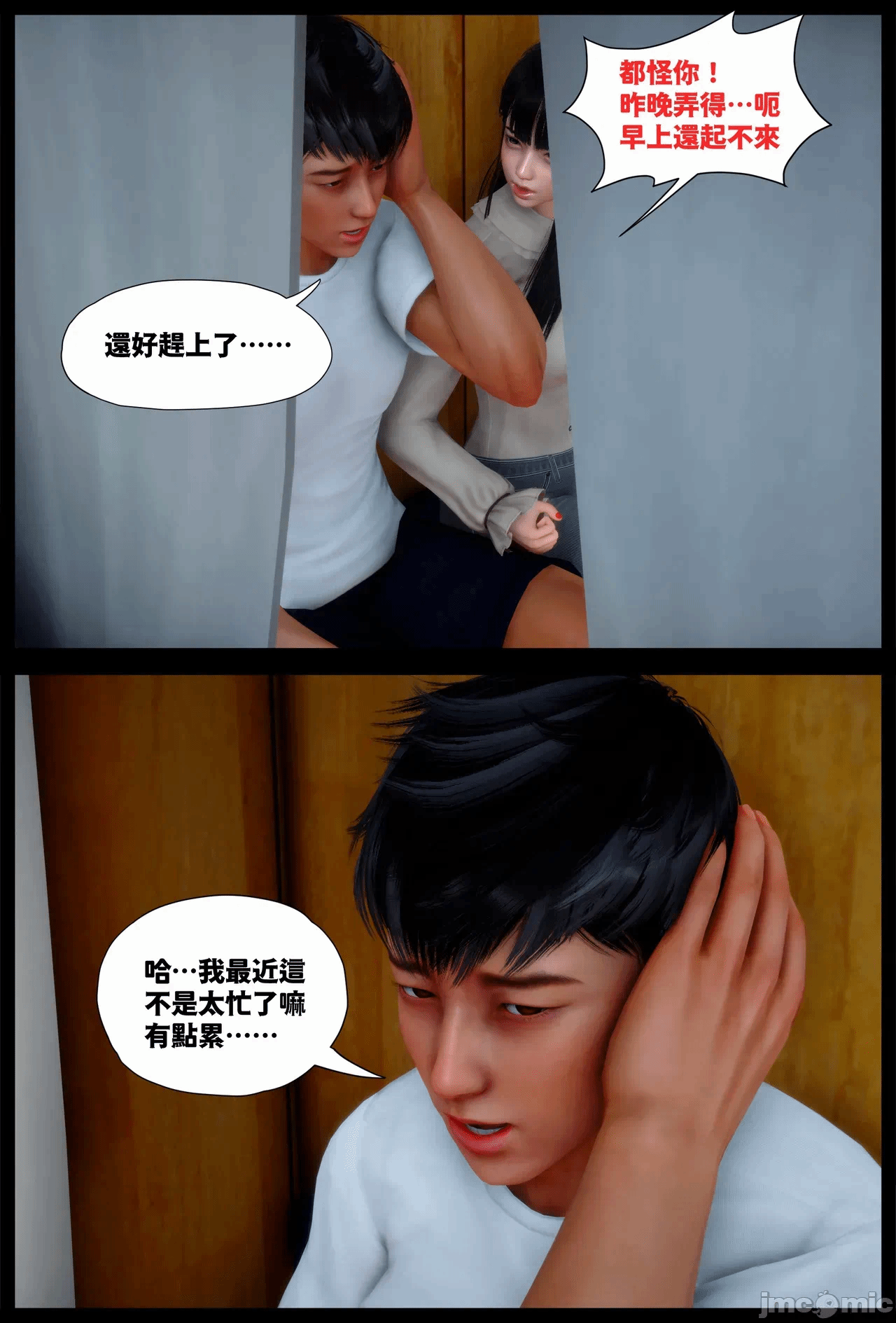 第一话 第 43 页