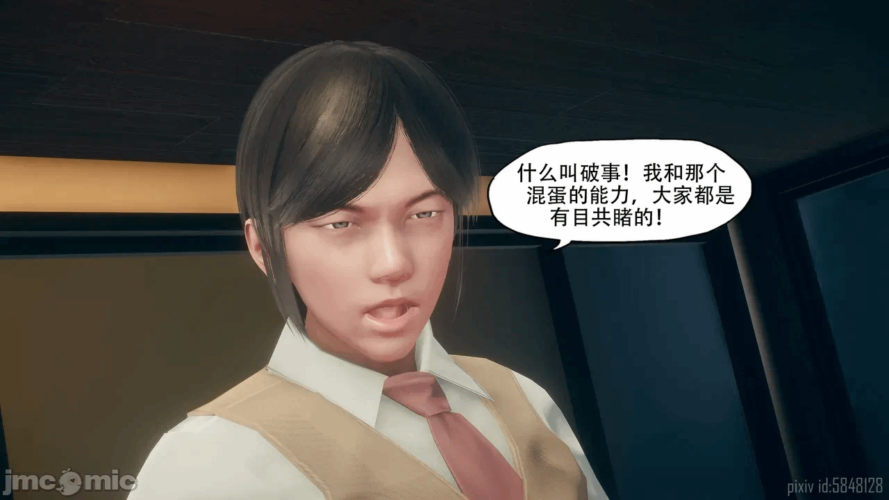 第一话 第 31 页