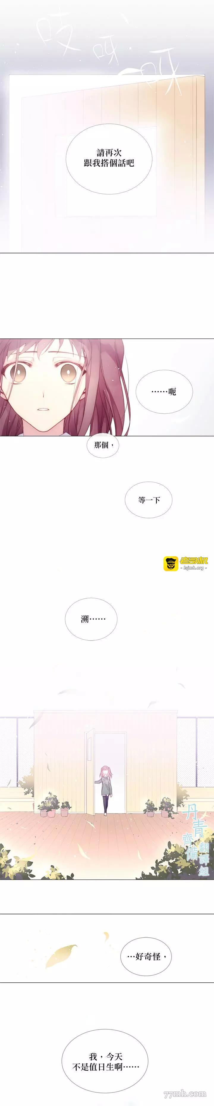 第05话 第 13 页