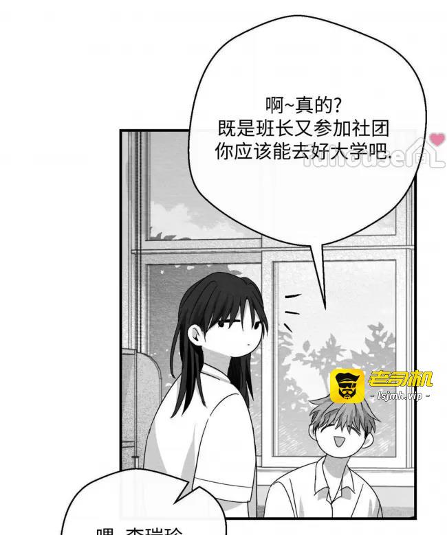 第52话 第 41 页