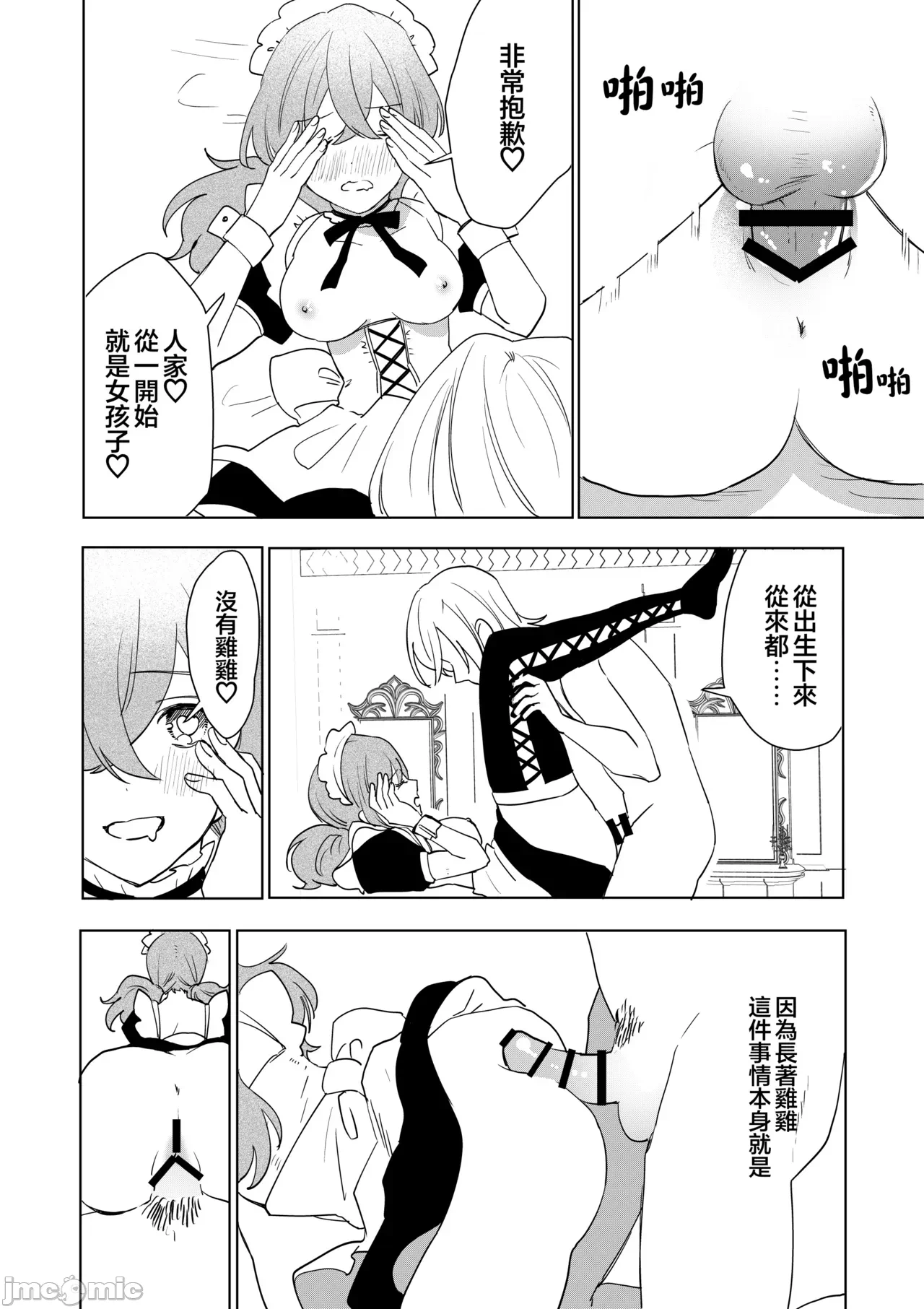 第一话 第 38 页