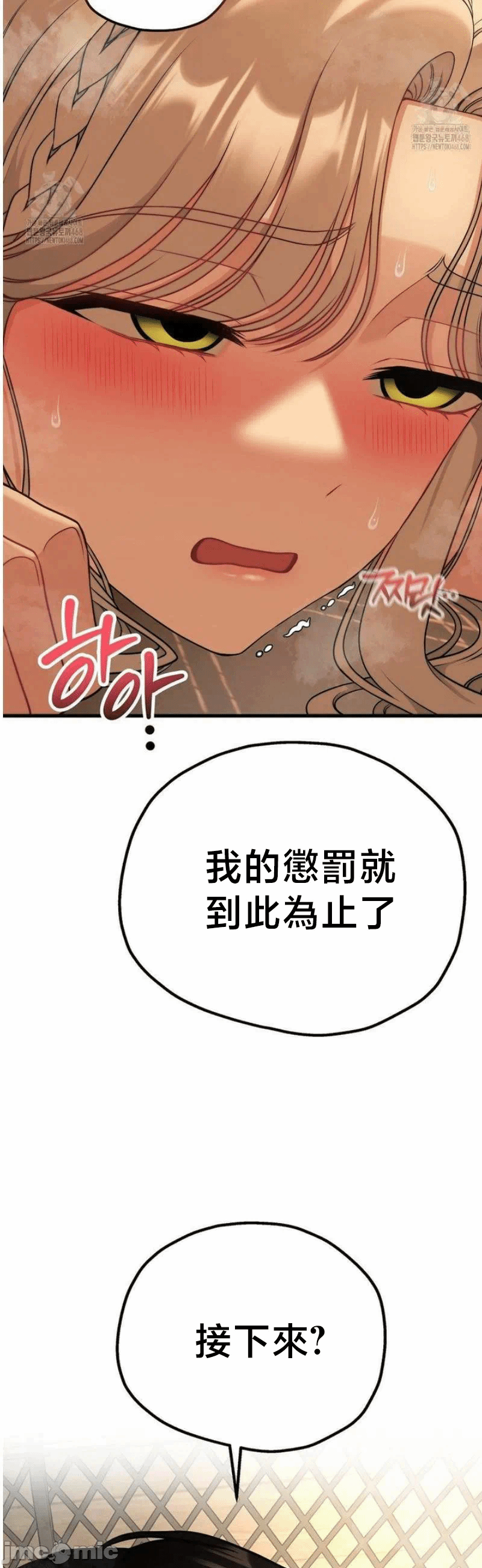 第33话33 第 44 页