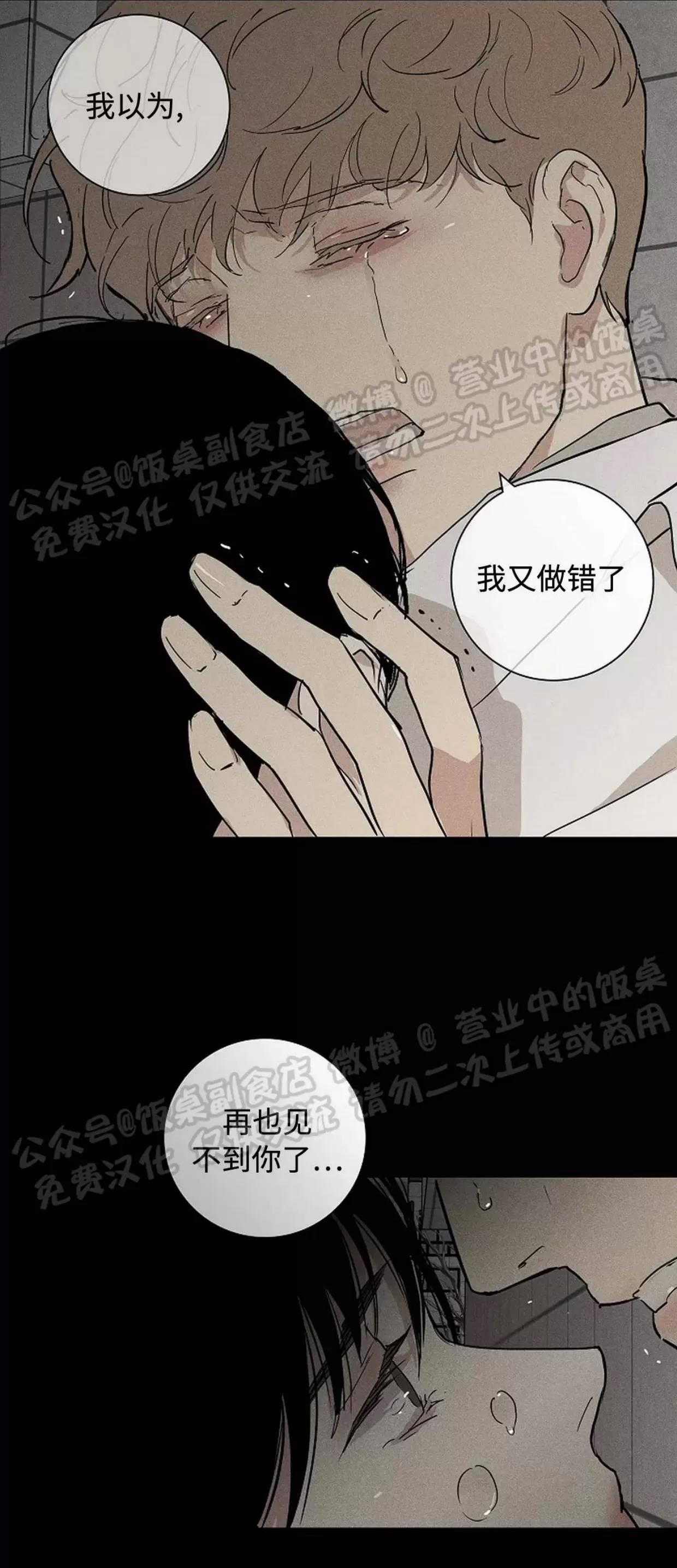 第42话 第 82 页