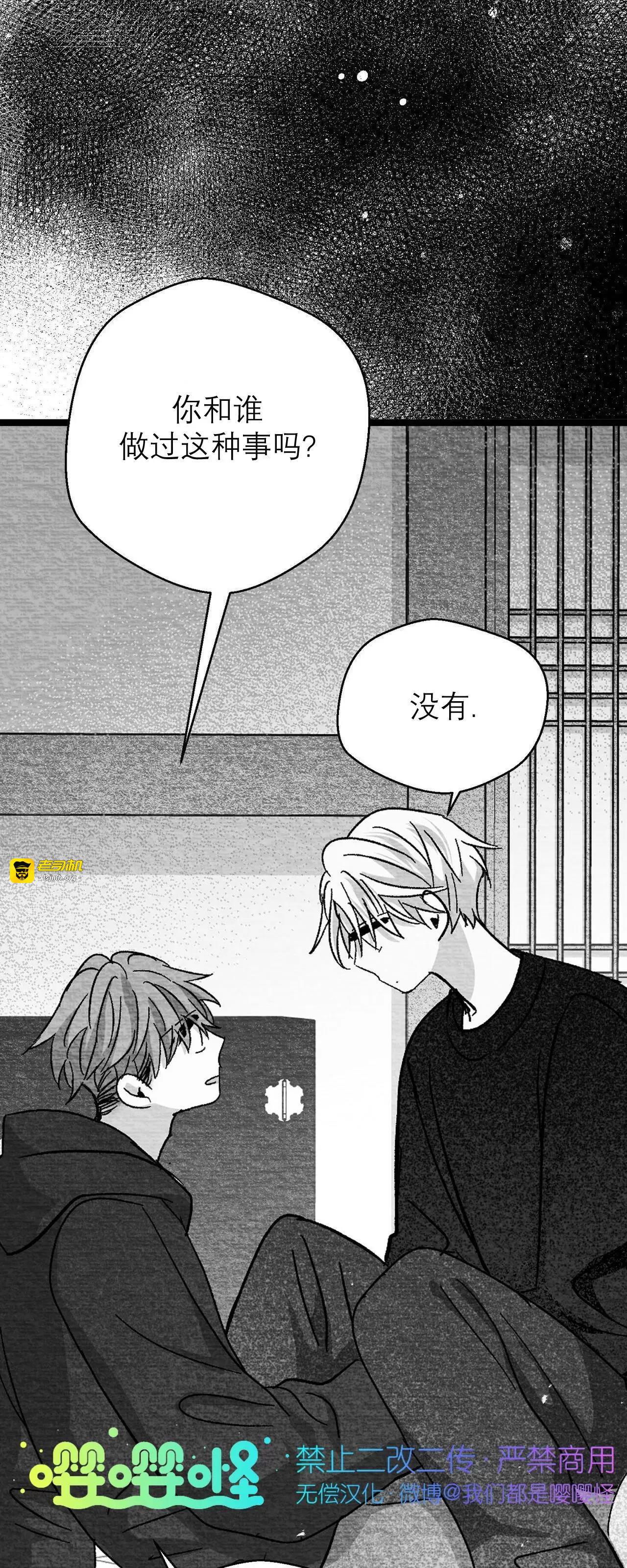 第32话 第 19 页