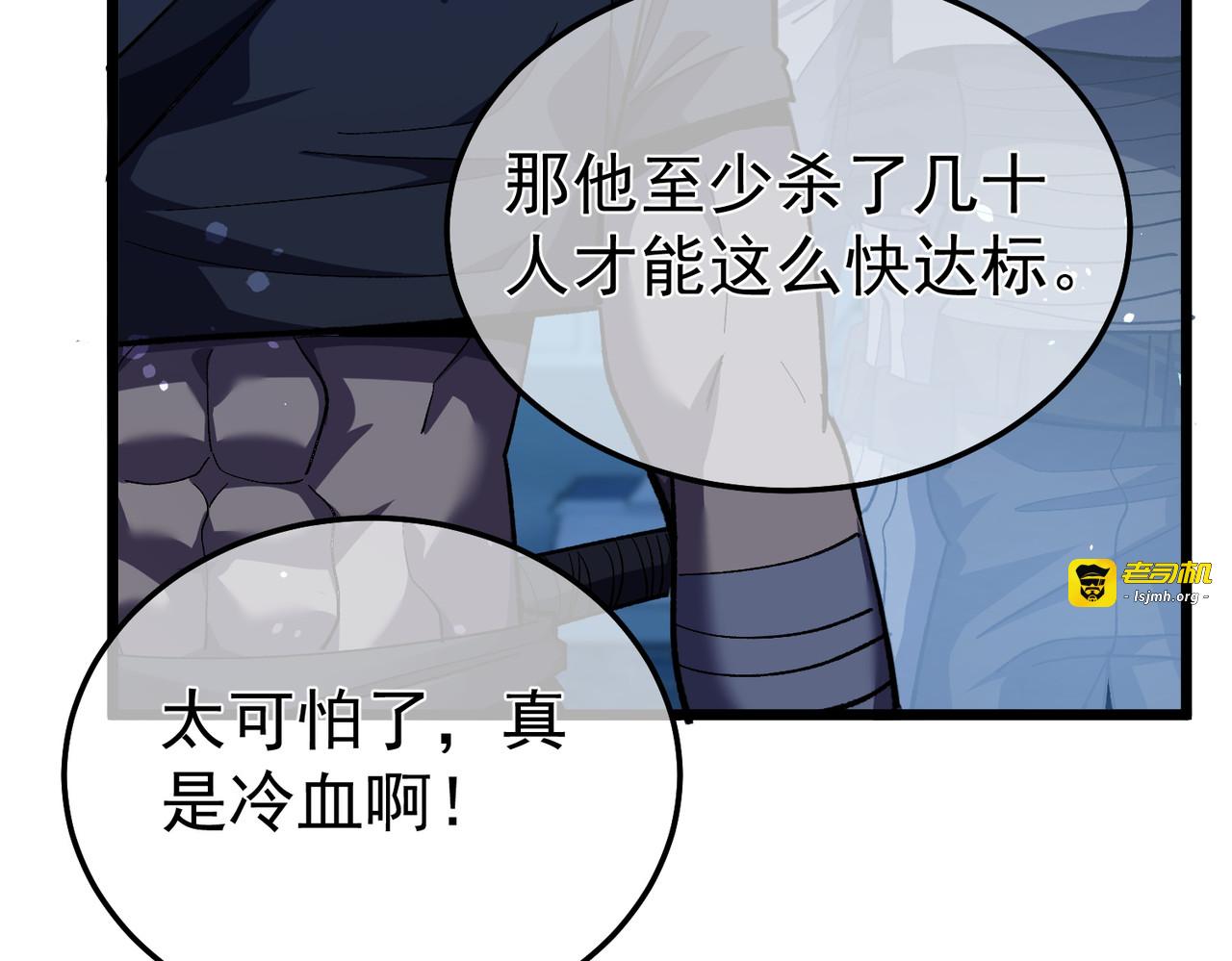 第141话 比武大会 第 43 页
