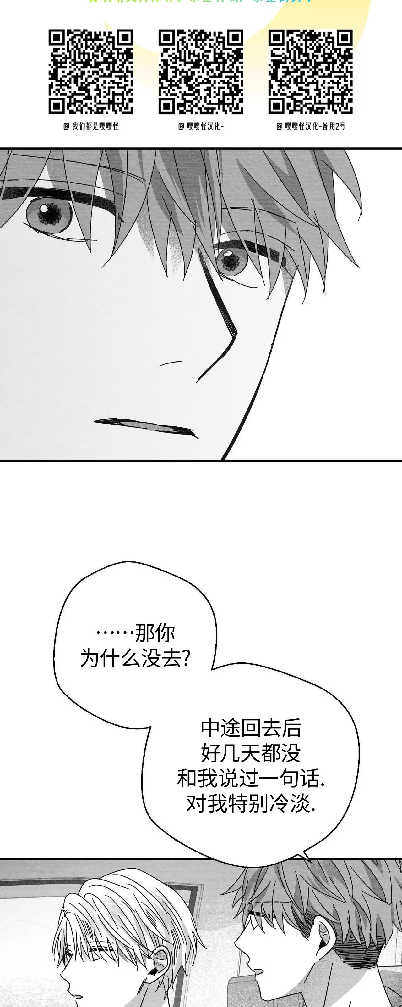 第16话 第 30 页