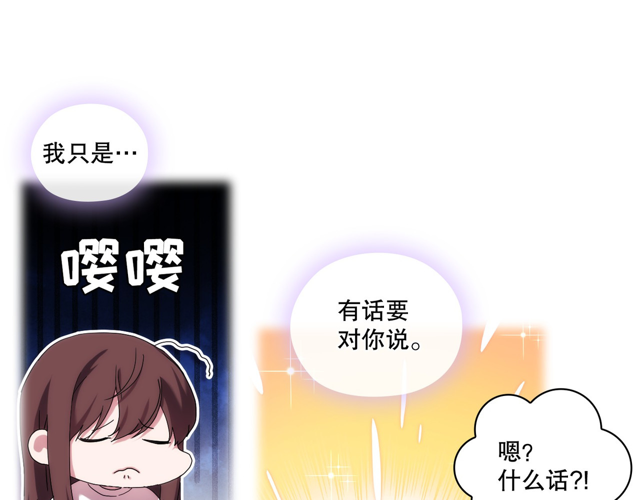 第 37话 第 29 页