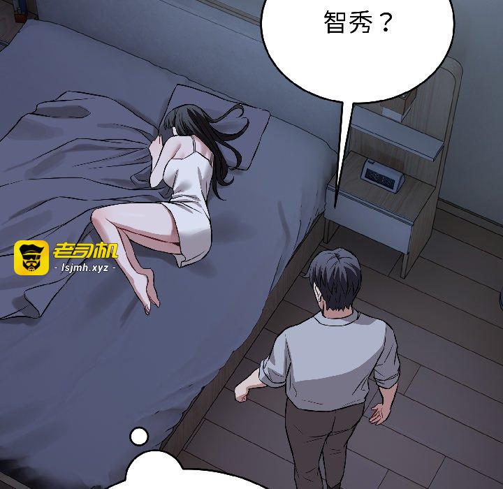第27话 第 161 页