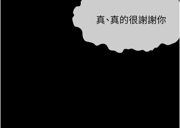 第35话 - 女子本弱，为母则强 第 13 页