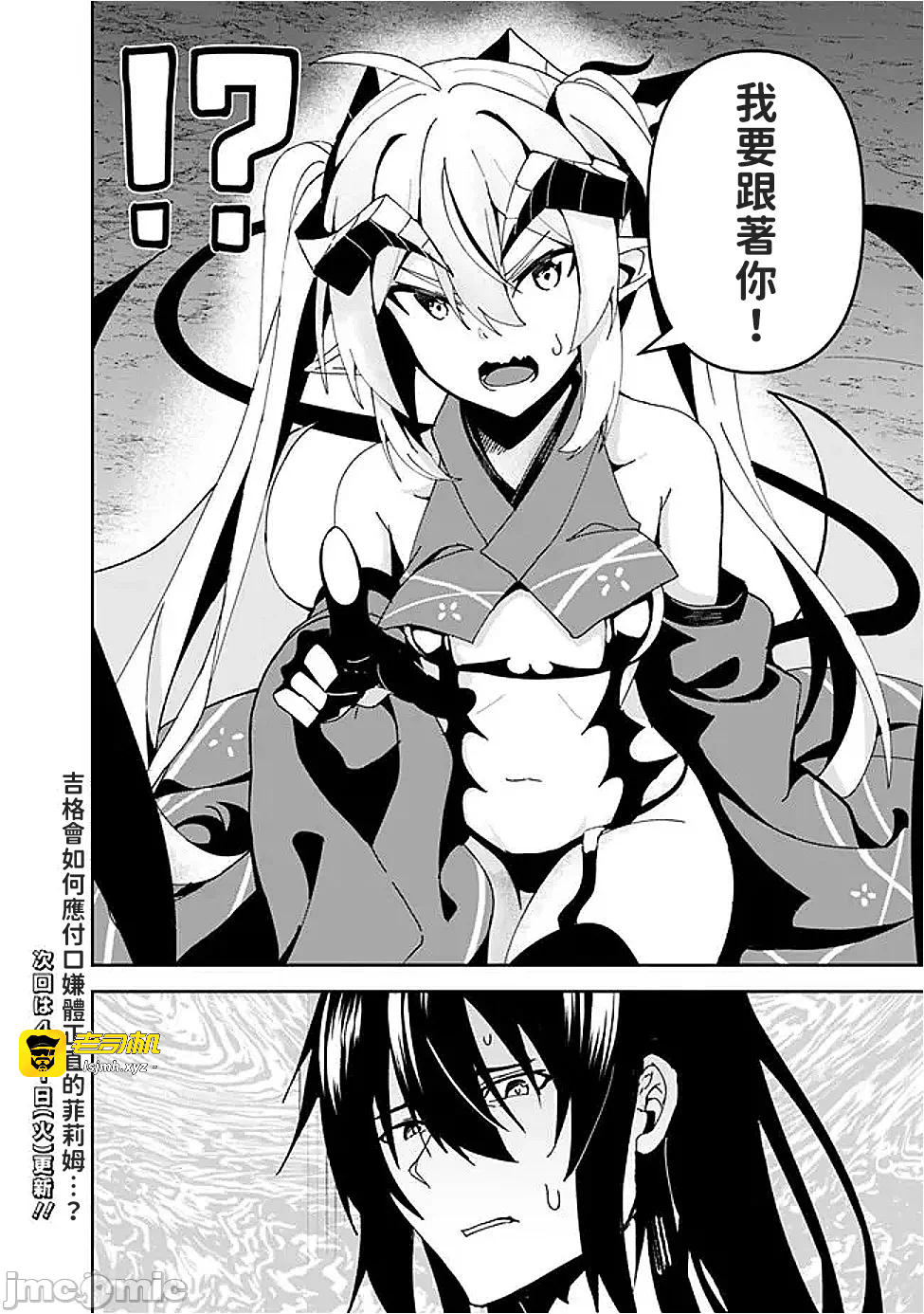 第7话7 第 21 页