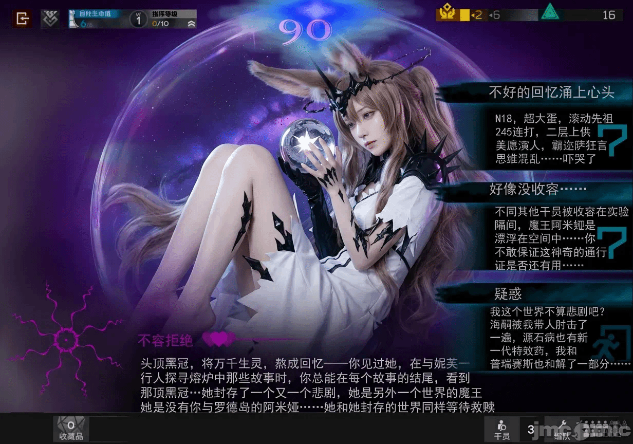 第一话 第 96 页
