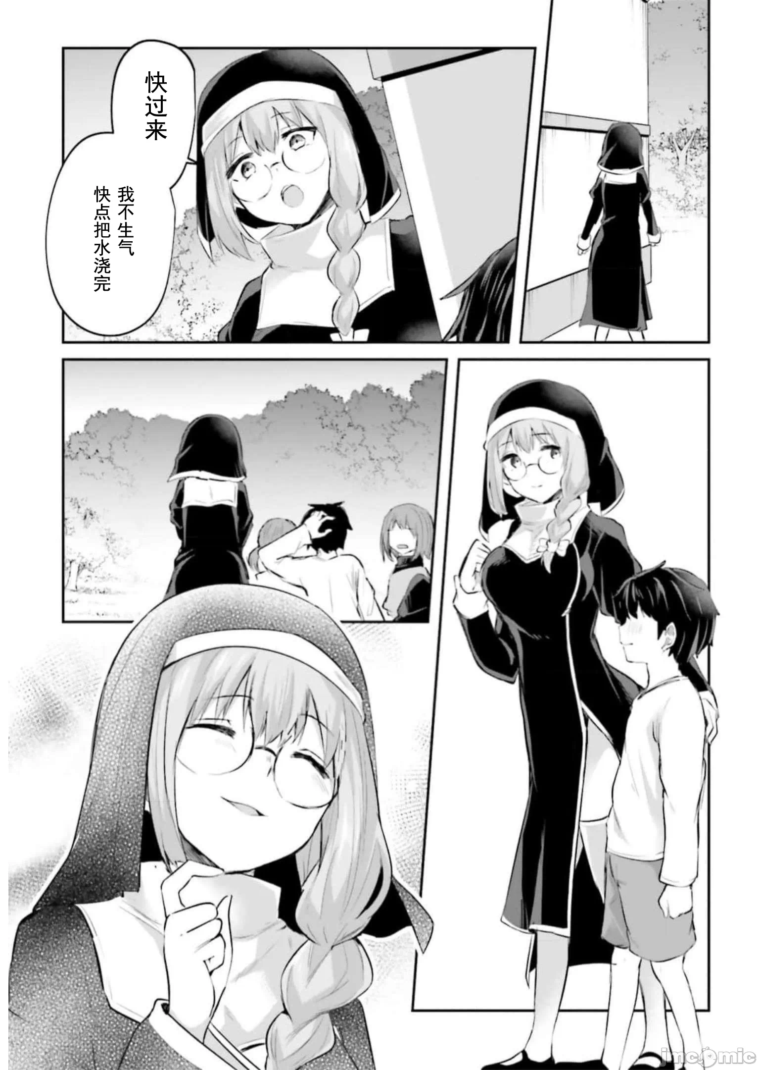 第15话15 第 10 页