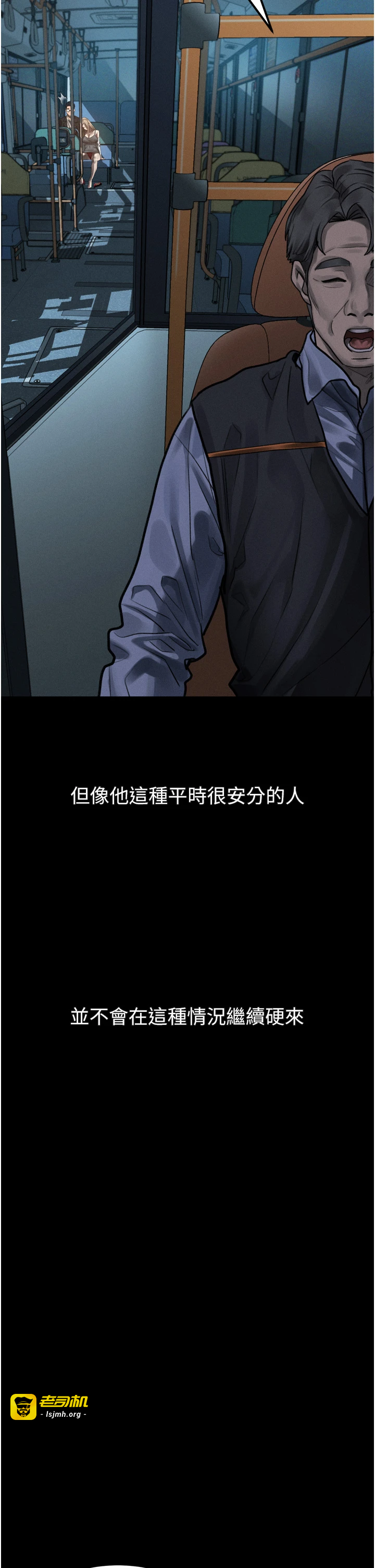 第42话 - 在公共场合被爱抚私密处 第 55 页