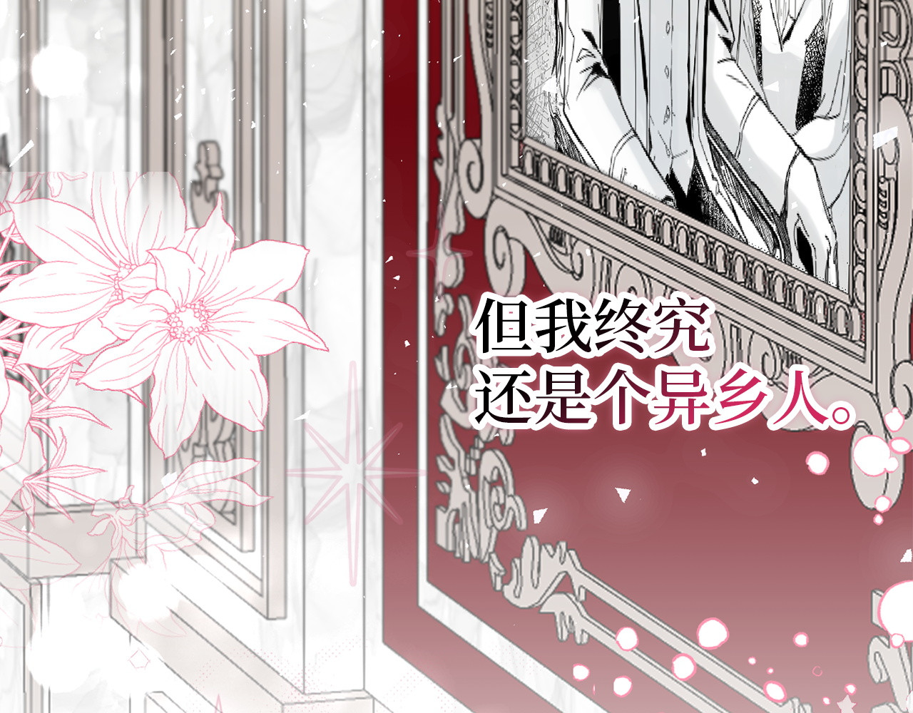 第3话 真正的家人 第 133 页