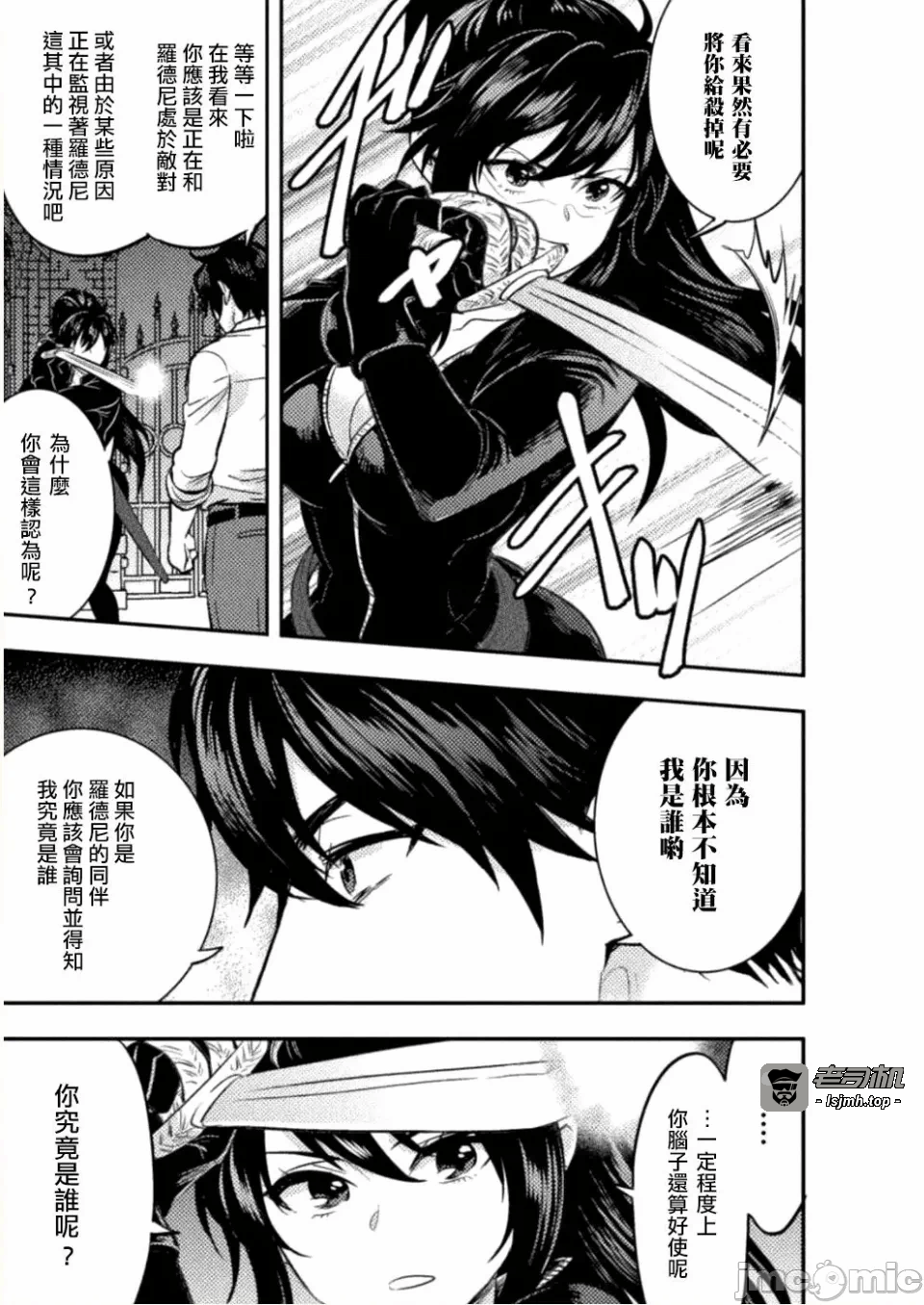 第5话5 第 3 页