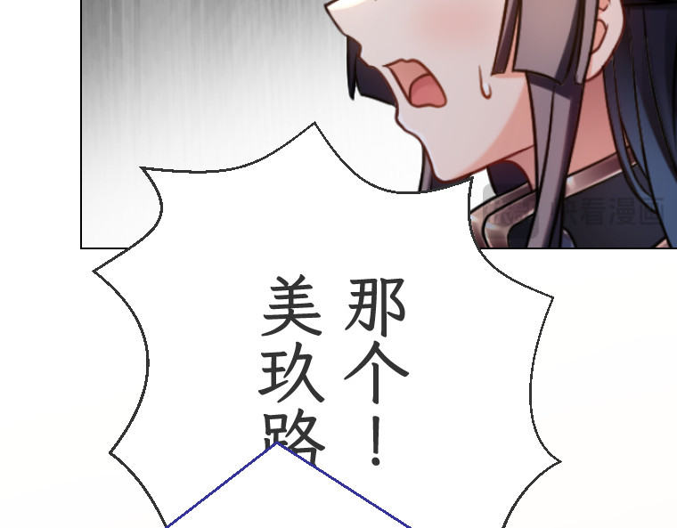 第二十话 第 84 页