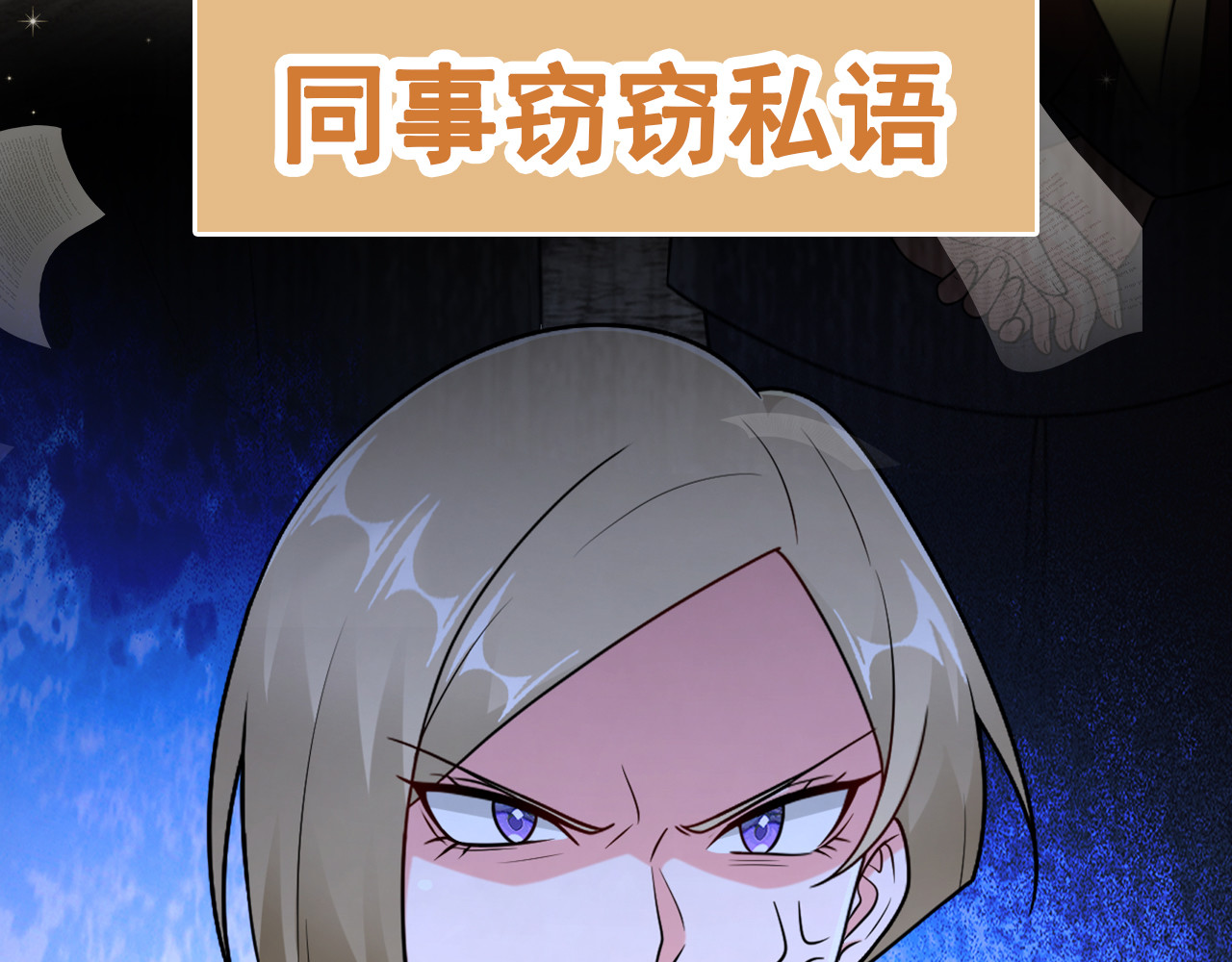 第9话 轻松开单！ 第 140 页
