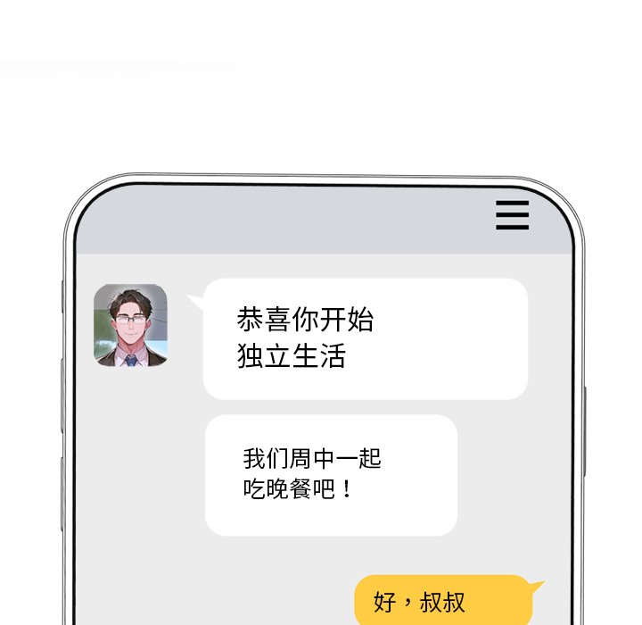 第11话 第 76 页