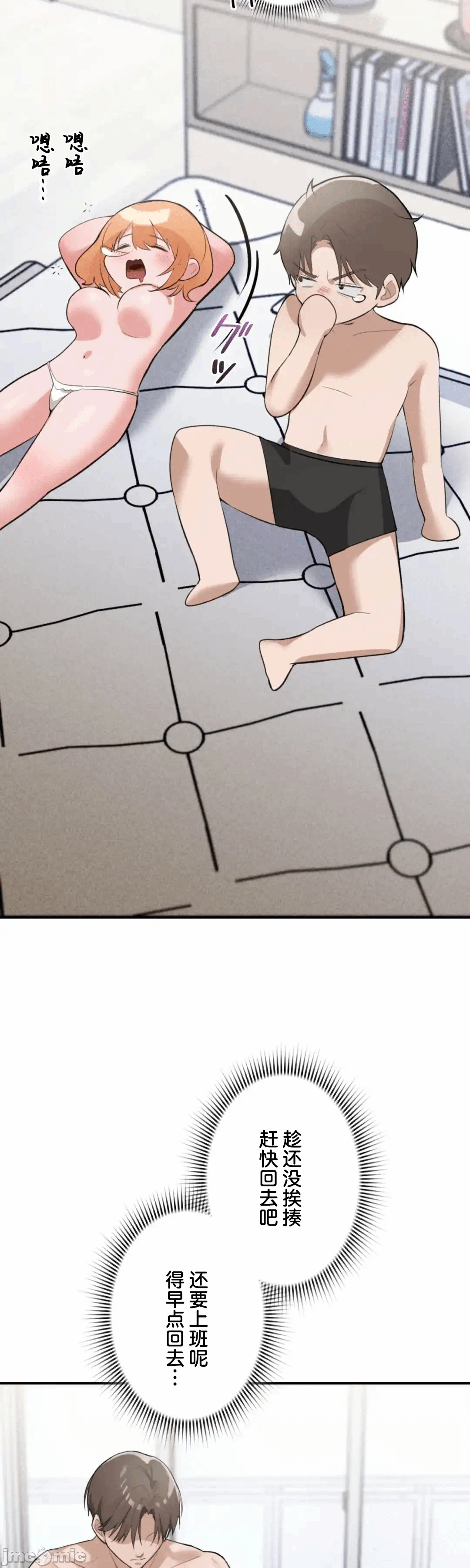 第6话6 第 44 页